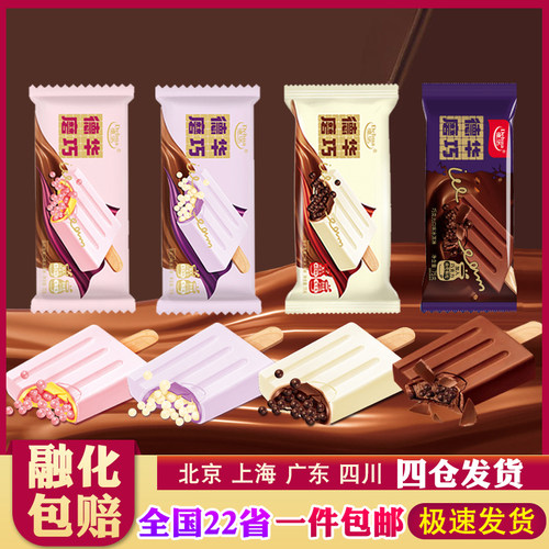 德华摩巧巧克力网红雪糕