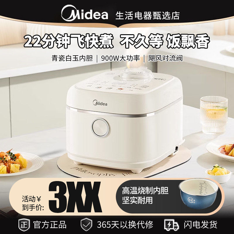 Midea/美的 MB-5E01R美的飞快奶 - 实物图