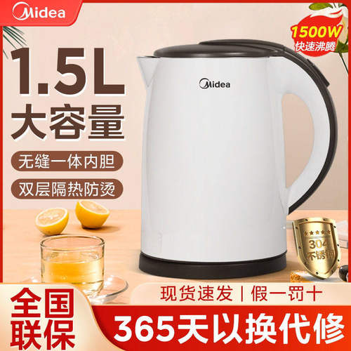 美的电热水壶家用304不锈