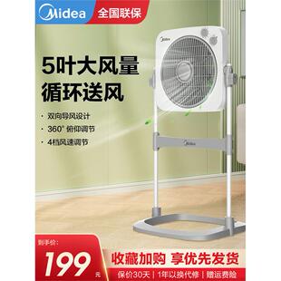 美的转页扇家用落地扇鸿运扇台式风扇大风力循环升降360°送采团