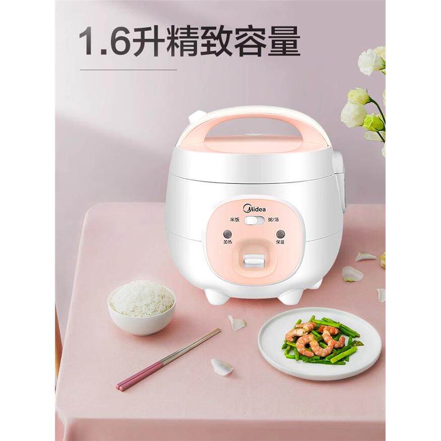 Midea/美的 YN161电饭煲1.6L升家用多功能学生迷你宿舍煮饭采团购