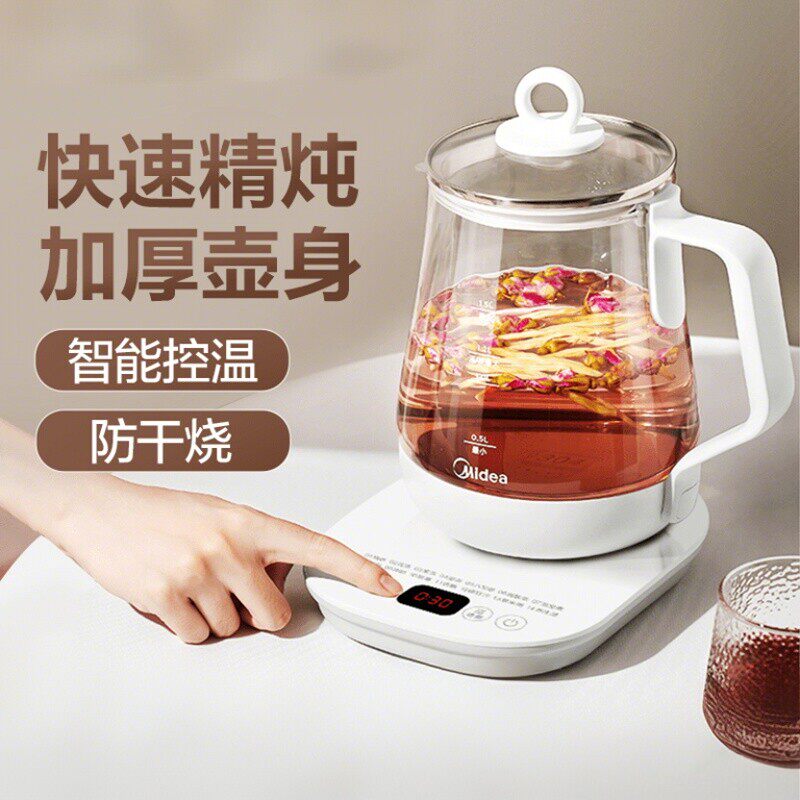 美的养生壶家用多功能大