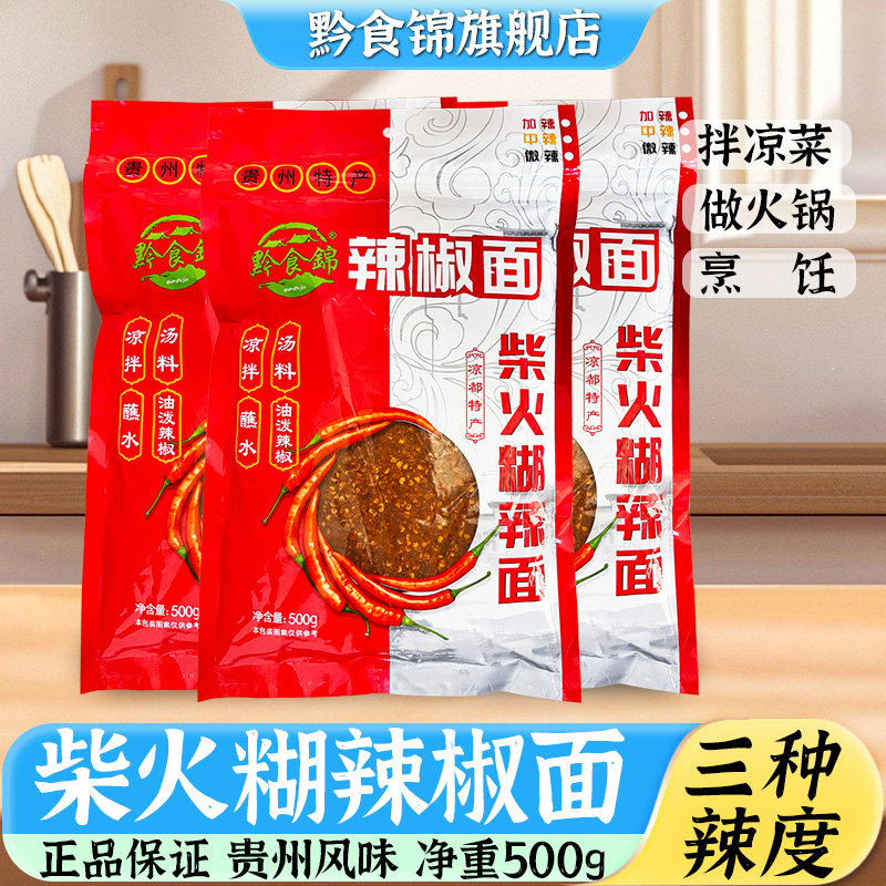 柴火糊辣椒面香辣海火锅图片