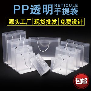 手提袋pvc塑料磨砂防水服装