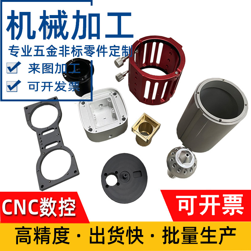 CNC加工铝合金不锈钢黄铜数控CNC加工件/铣床加