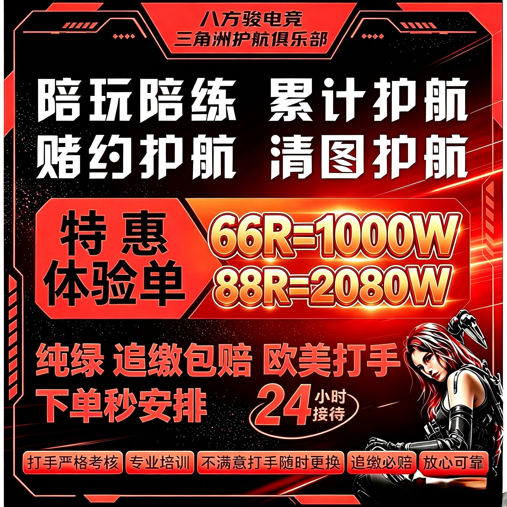 三角洲手游双护机密绝密监狱航天巴克什清图护航大红非洲之心特惠图片