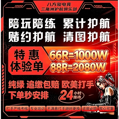 三角洲手游双护机密绝密监狱航天巴克什清图护航大红非洲之心特惠