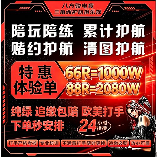 三角洲手游双护机密绝密监狱航天巴克什清图护航大红非洲之心特惠