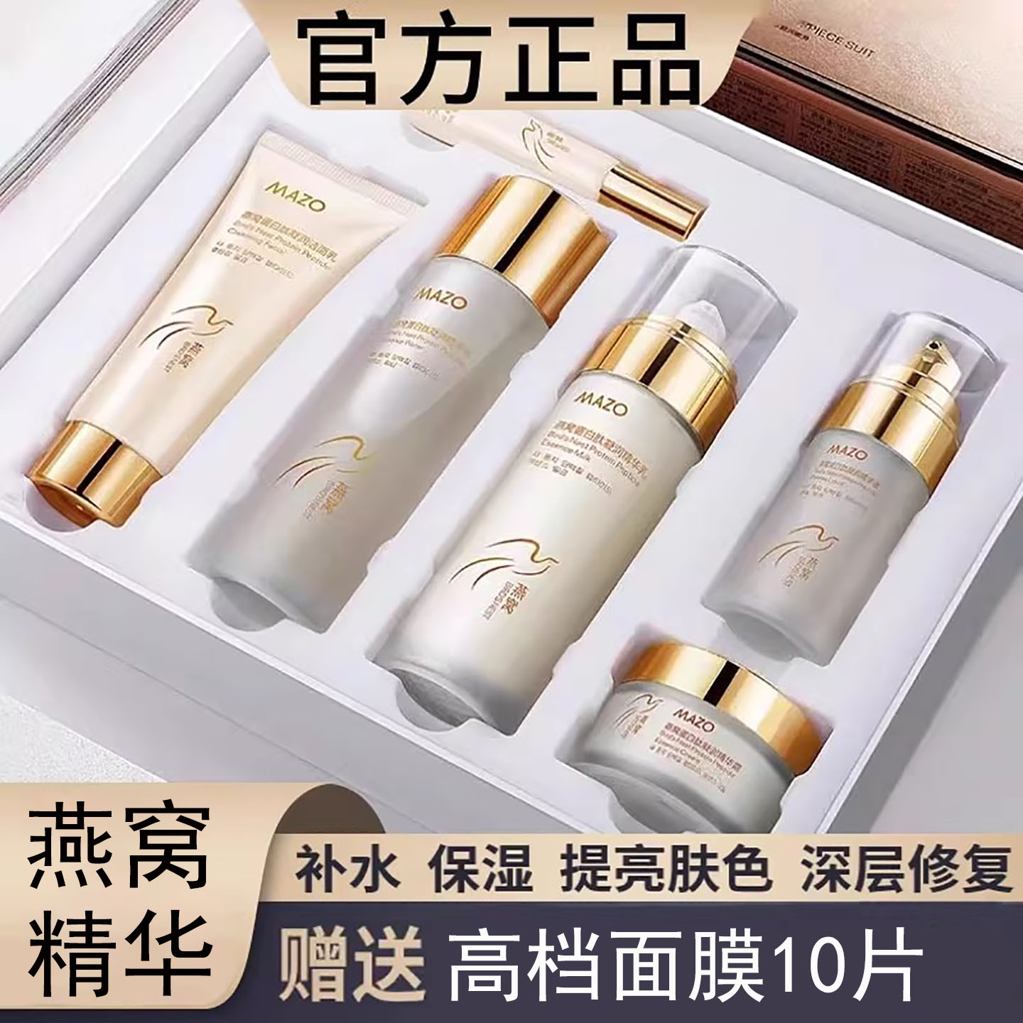 燕窝护肤品补水保湿水乳套装正品