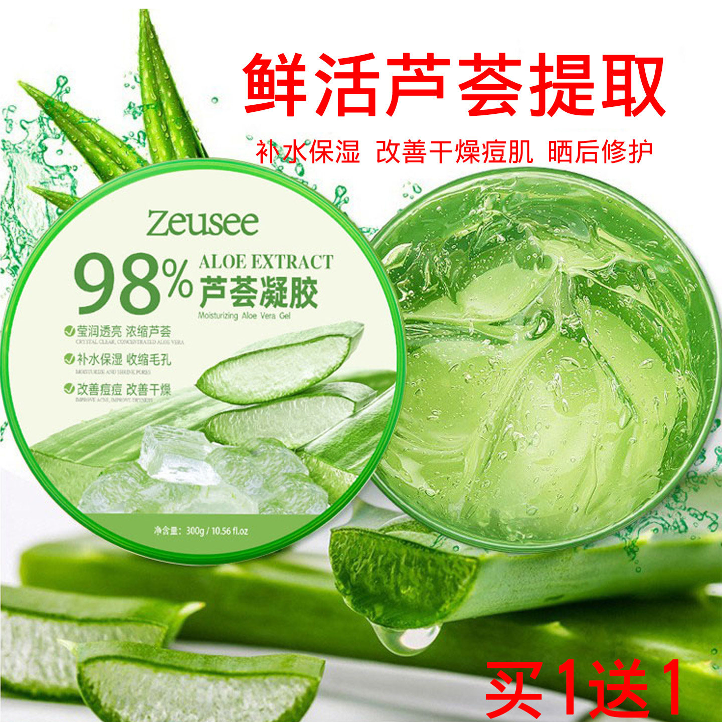 芦荟胶睡眠面膜免洗补水夜间保湿