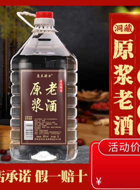草原烈原浆老酒52度62度68度5000ML高度白酒桶装纯粮食自酿散装酒