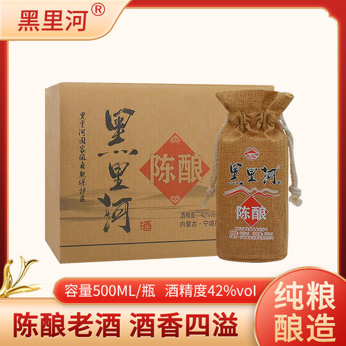 黑里河500高粱原浆42度陈酿