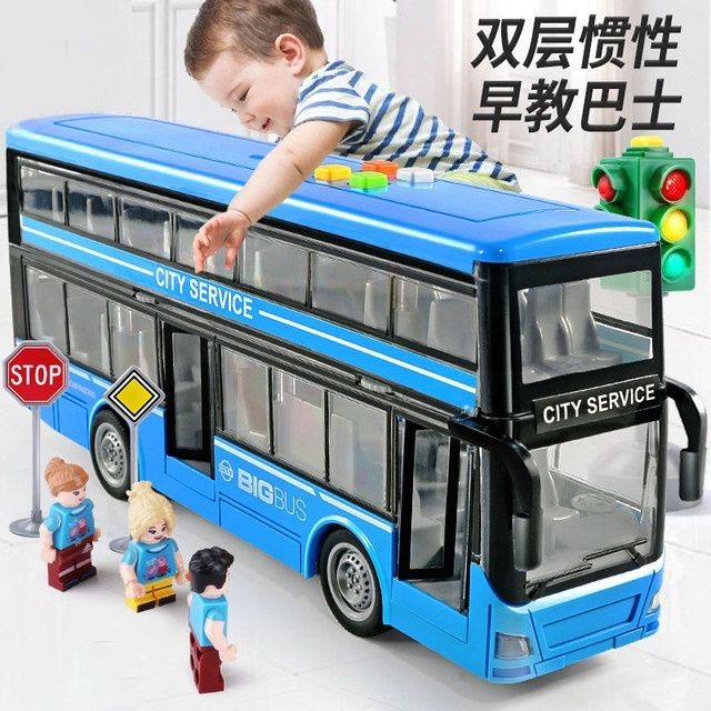 儿童大巴士车玩具宝宝大号可开门双层大巴公交车男孩公共汽车模型