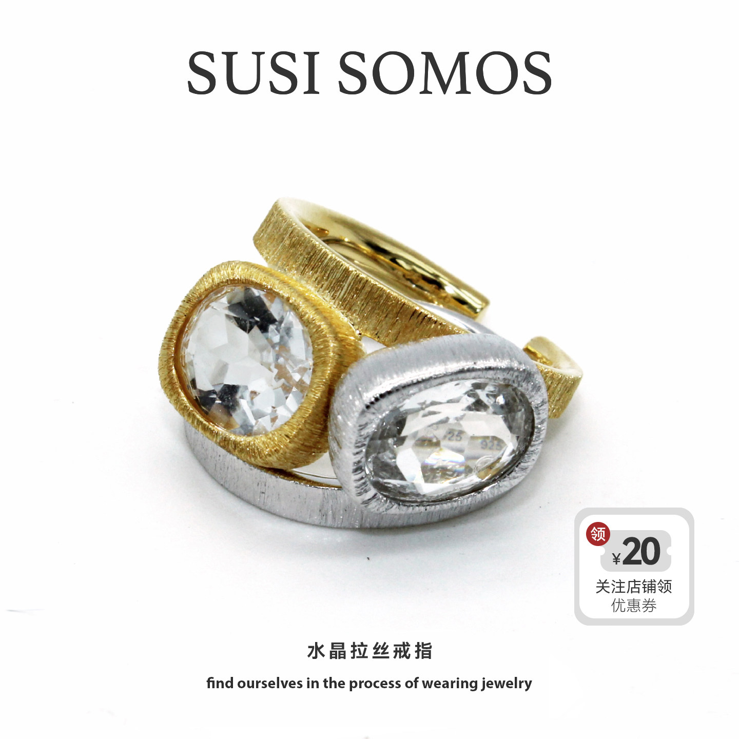 SUSISOMOS男女水晶拉丝戒指复古