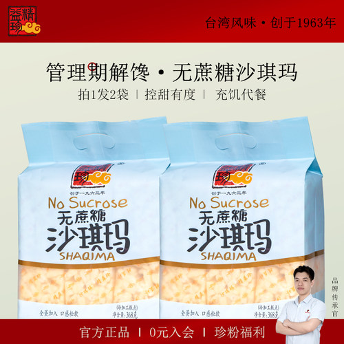 【松软不硬】拒绝蔗糖，口感清甜零负担。