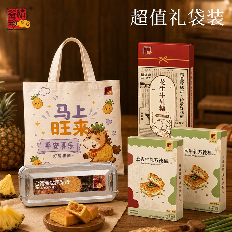 精益珍台湾金钻凤梨酥传统中式糕点点心零食下午茶厦门特产礼盒图片