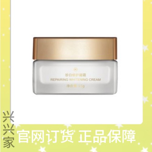 国珍香兰阁珍白修护凝霜