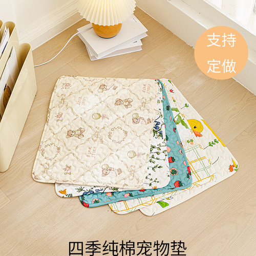 纯棉防滑耐抓耐咬防潮保暖宠物垫