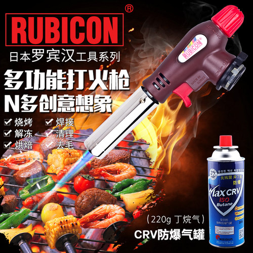 日本罗宾汉RUBICON进口RTK-002打火枪烧猪毛烤蛋糕烘焙焊接喷火枪