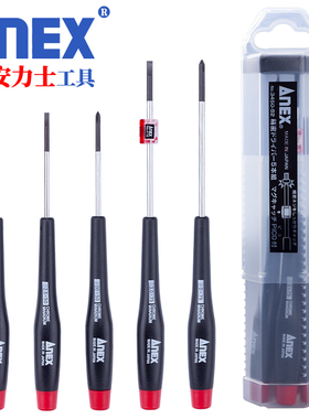 日本进口精密螺丝刀ANEX安力士相机笔记本十字一字小号罗丝批起子