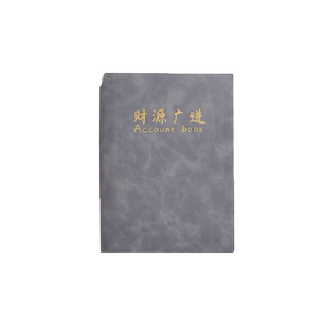 月愿顺记账本明细账本超厚