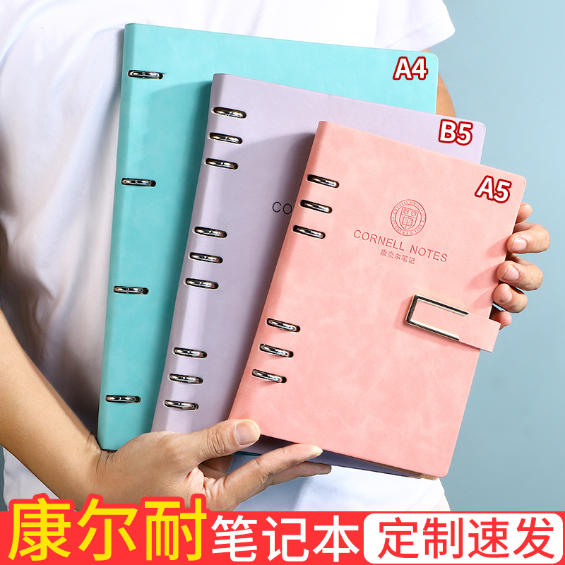 2024新款b5简约小清新活页本笔记本康奈尔练习簿皮面外壳网格本可拆卸空白本四孔活页内芯手帐