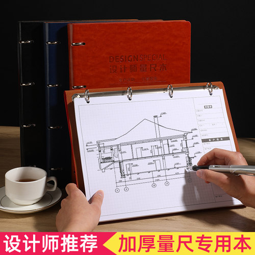 A4量房本设计师量尺本测量专用本