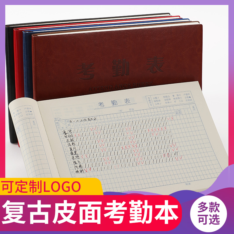 考勤表31天多功能大号上下午加班大本大格子员工出勤本职员打卡记工本工地工人个人打卡工时登记簿学生签到本