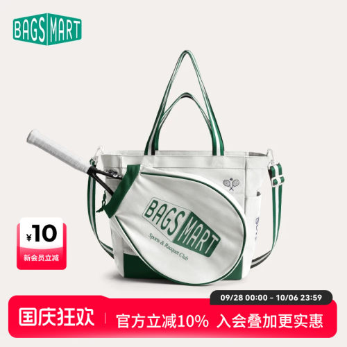 bagsmart网球包大容量