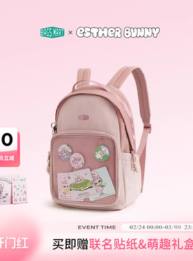 bagsmartx EstherBunny艾丝乐小兔联名痛包通勤校园双肩包大容量