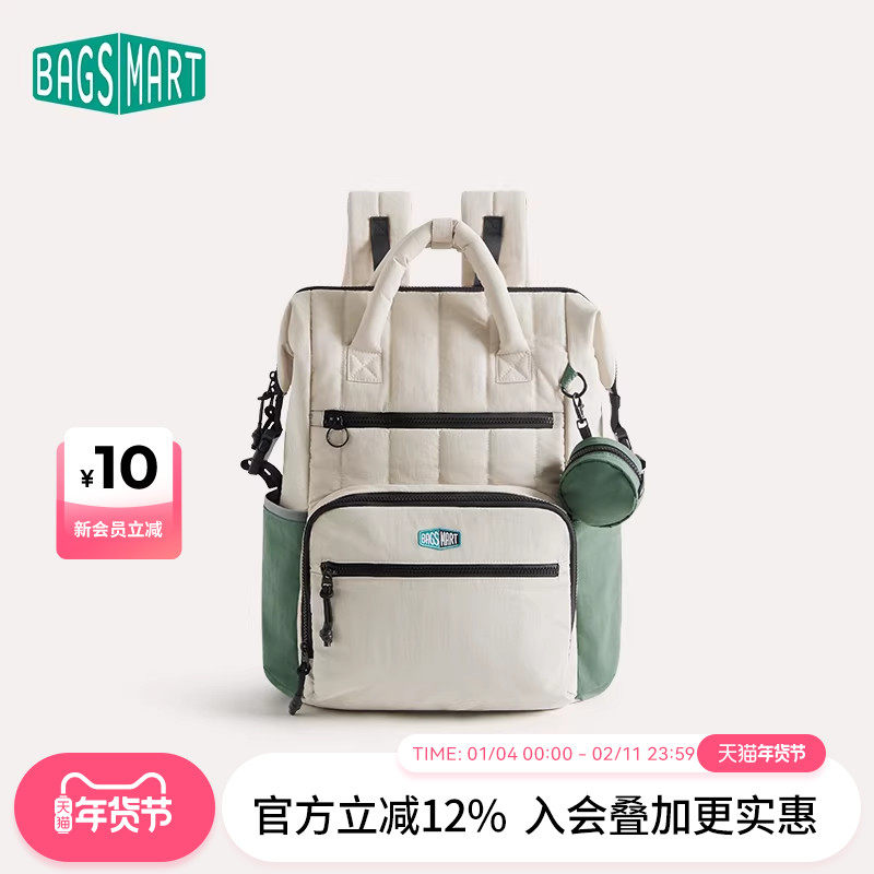 bagsmart妈咪包大容量母婴包轻便双肩包分区收纳手提包外出多功能,箱包皮具/热销女包/男包,双肩背包,淘宝优惠券,粉丝福利购,淘宝优惠卷