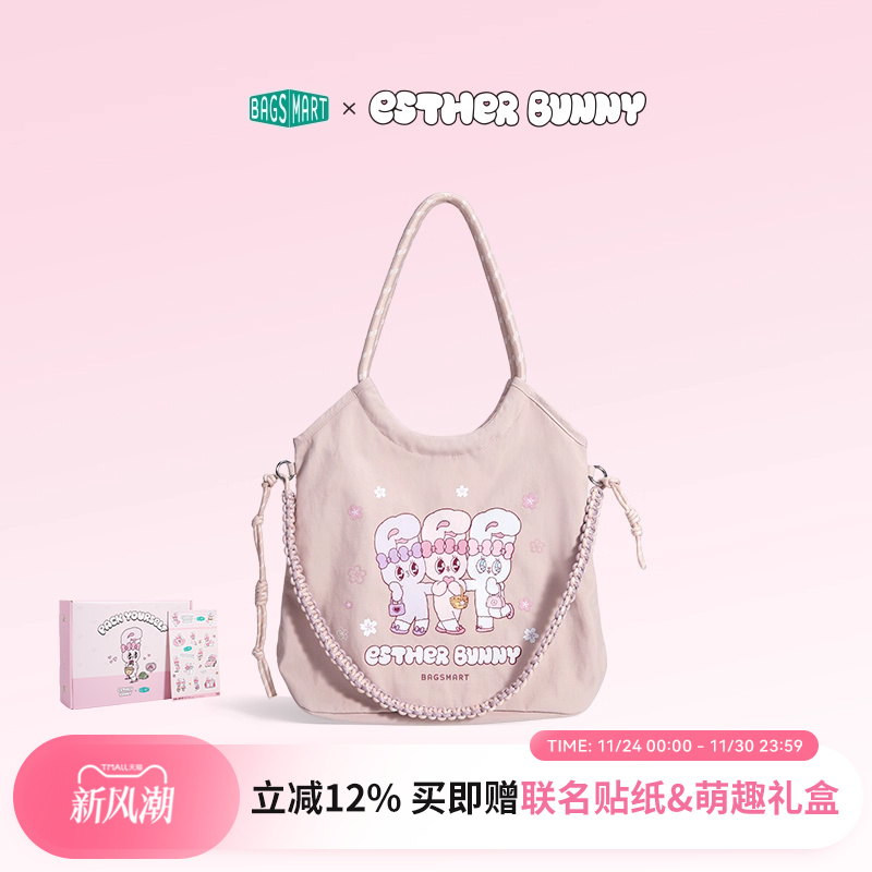 bagsmartx Esther Bunny艾丝乐小兔联名托特包单肩手提轻便通勤