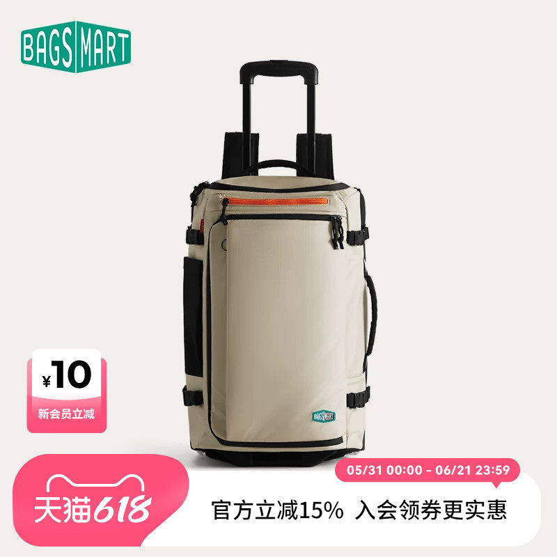 bagsmart随行仓拉杆双肩包大容量出差旅行拉杆箱商务行李箱防泼水