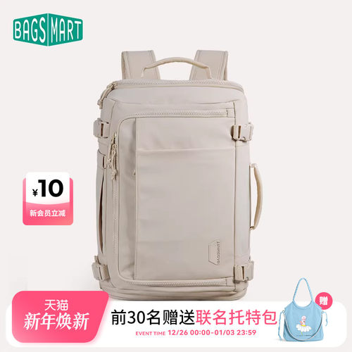 bagsmart旅行双肩包大容量