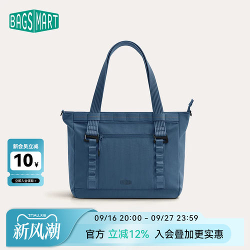 bagsmart托特包不勒肩溜肩友好