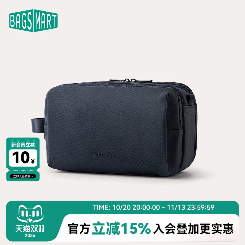 bagsmart洗漱包防水短途旅行出差手提大容量便携收纳包袋干湿分离