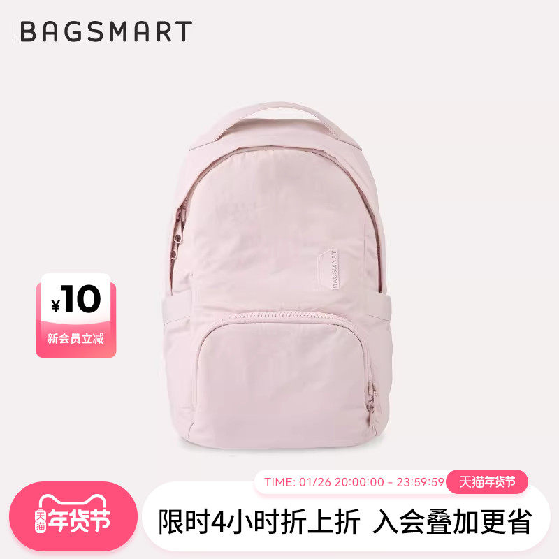 bagsmart双肩包学生书包软壳包通勤背包简约电脑包粉色旅游包包女,箱包皮具/热销女包/男包,双肩背包,淘宝优惠券,粉丝福利购,淘宝优惠卷