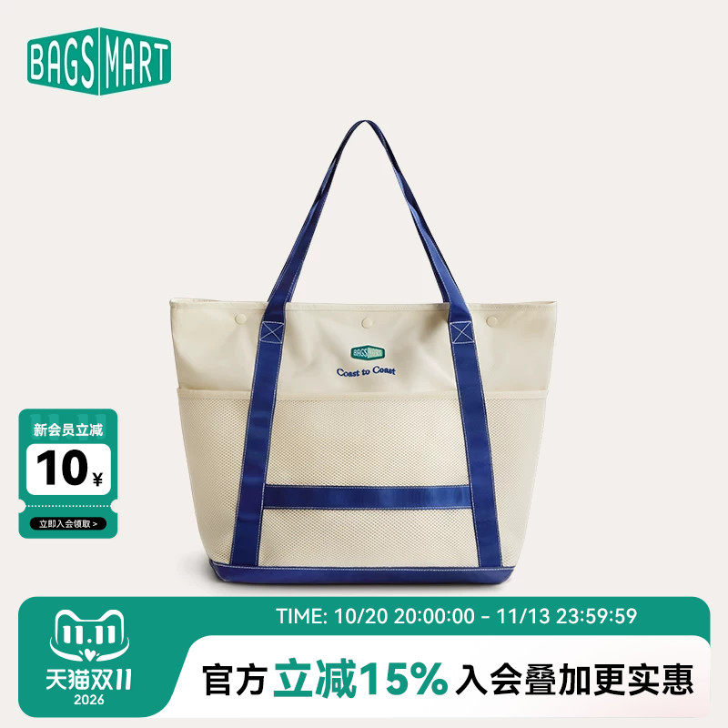 bagsmart海岸托特包大容量旅游沙滩出行防泼水单肩海边度假收纳包
