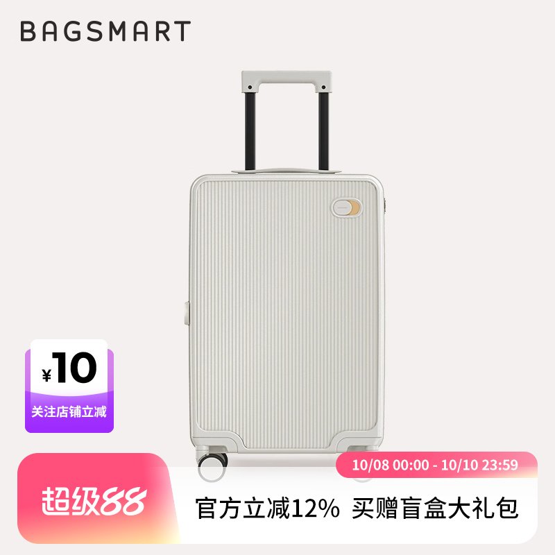 bagsmart行李箱PC材质顺滑万向轮