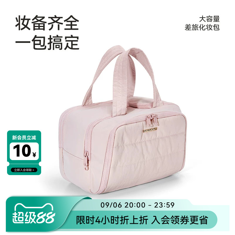 bagsmart大容量化妆包旅行收纳包出差便携洗漱包分区收纳学生手提图片