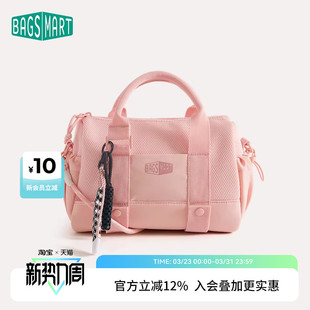 bagsmart波士顿包单肩斜挎包mini健身包女包小众枕头包2025年春夏