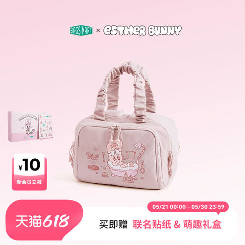 bagsmartx EstherBunny艾丝乐小兔联名化妆包大容量分区收纳便携