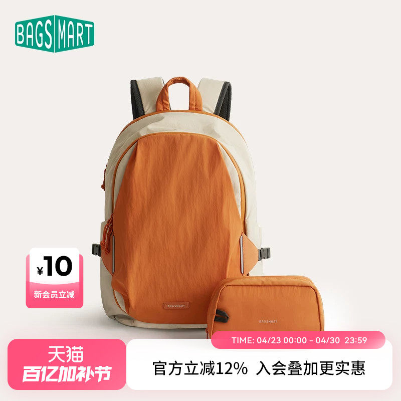 bagsmart大容量双肩包男通勤轻行背包女旅行包运动书包出差电脑包