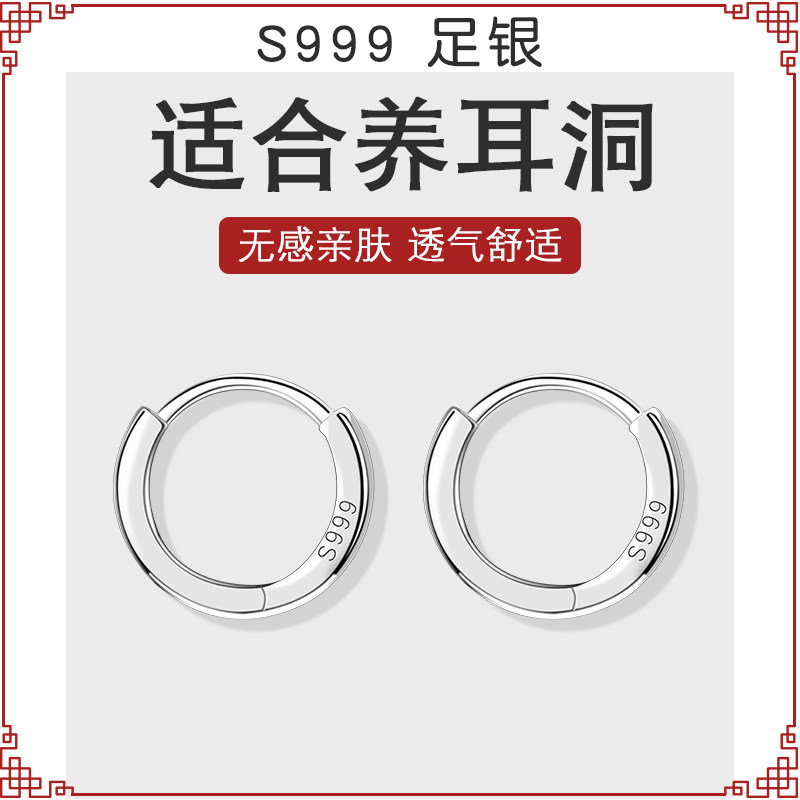 999纯银耳环女圈圈高级感耳骨圈