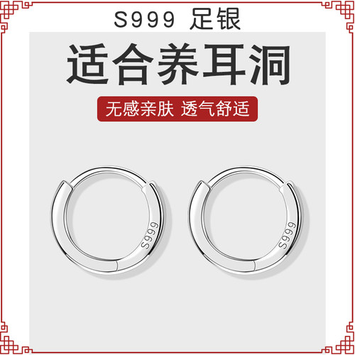 999纯银耳环女圈圈高级感耳骨圈