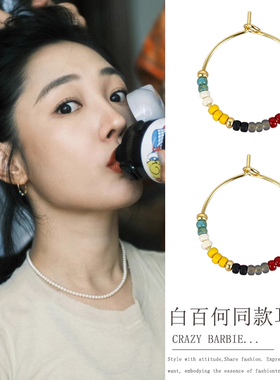 白百何同款耳环小众设计感串珠耳