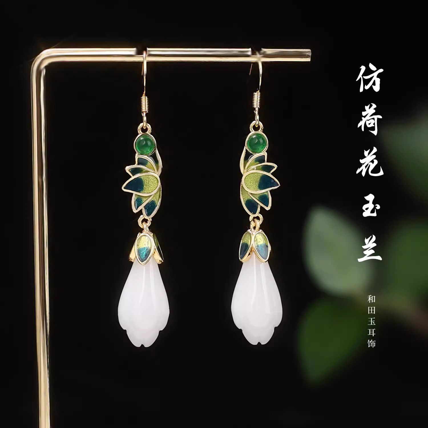 冰种玉兰花耳坠女轻奢高级感