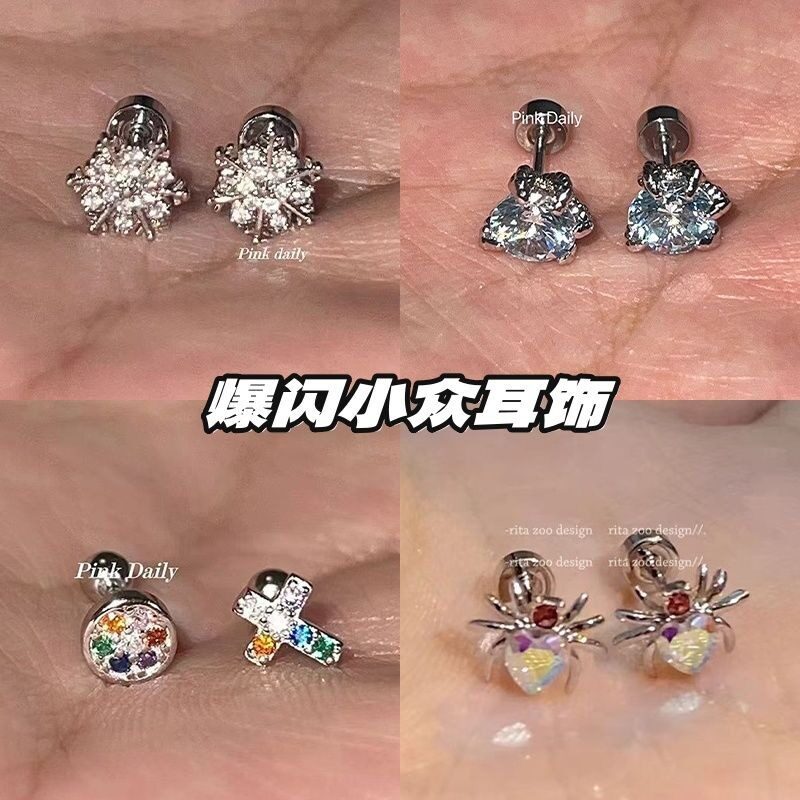 高级女满钻爆闪小众拧螺丝耳骨钉