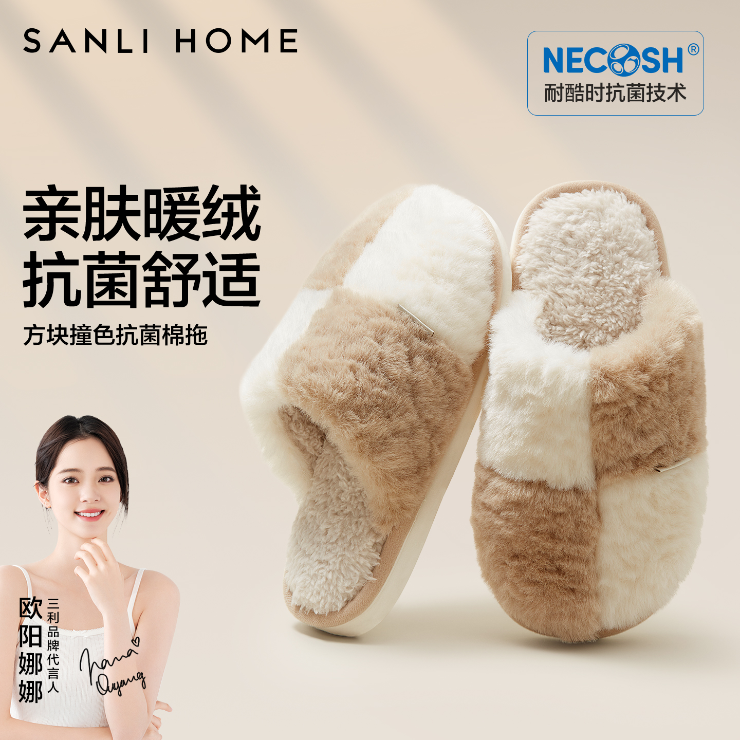 三利棉拖鞋女士冬季2025新款情侣居家室内防滑防臭秋冬毛毛拖男