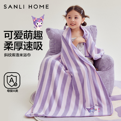 三利库洛米儿童浴巾大童专用2025新款比全棉纯棉吸水速干A类裹巾